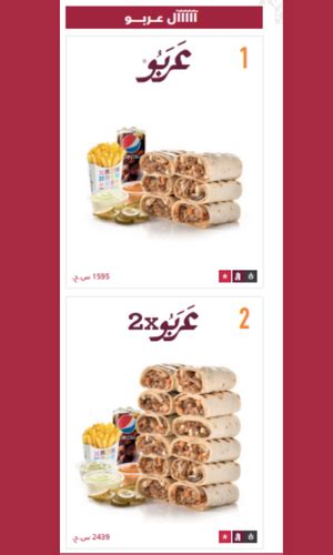 أسعار منيو شاورمر الرياض 2022 بأحدث العروض والفروع Food Breakfast Riyadh