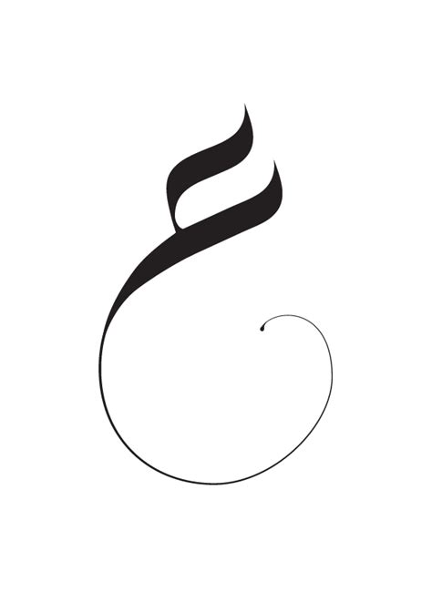 Calligraphy Logo Arabic Calligraphy Design Caligraphy Art Arabic Hot