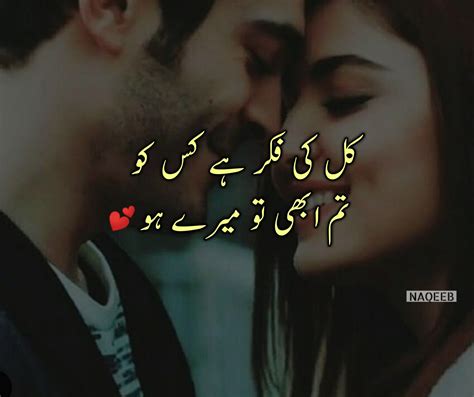 Urdu Poetry 2018 Romantic Poetry Loveable Quote Married Life Quotes