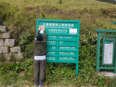 The site owner hides the web page description. 天鴿來襲!太魯閣封園 警逐一致電勸山友撤離 | 民報 Taiwan People News