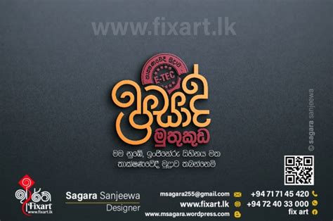 Sri Lankan Logo Sinhala Logo 27 01 Fix Art