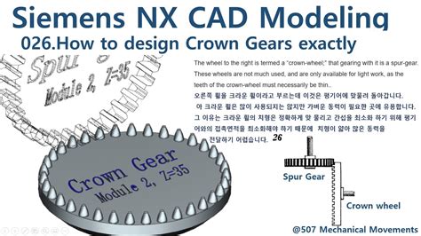 Siemens Nx Cad Modeling026 How To Design A Crown Gear Exactly크라운 기어