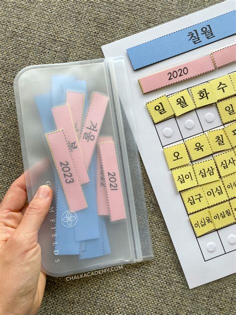 Interactive Korean Calendar Translations And Fun Printable