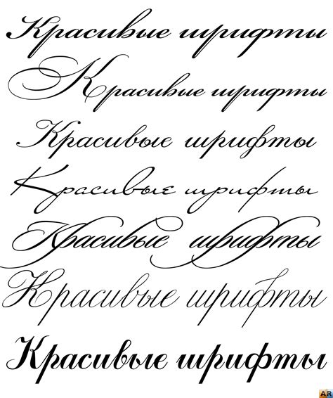 Romantic Cursive Fonts Love And Romance Italic Шрифт