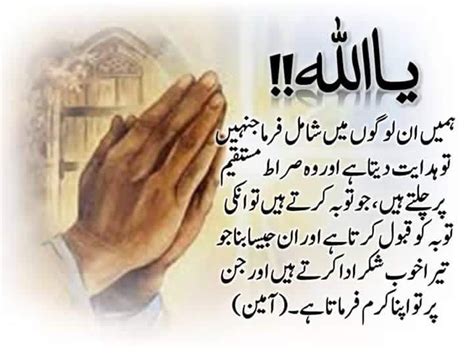Pin By Nauman Tahir On Islamic Urdu Beautiful Quotes Islamic Quotes