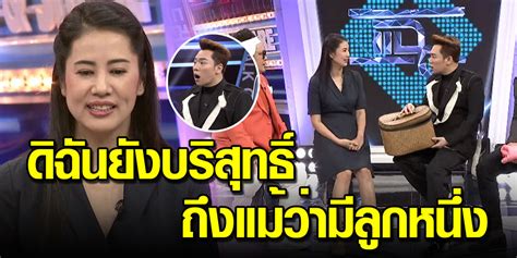 ก้อย อรัชพร ตอบกลับ ปารีณา แบบนิ่มๆ ด้วยการแชร์จดหมายเปิดผนึกจากสมาคมผู้ปกครองออทิซึมไทย เป็นการแจ้งเตือนถึง ส.ส.สาวคนดัง หลังเจ้าตัวถูกบ. ถึงกับตามไม่ทัน ปารีณา ยันดิฉันยังบริสุทธิ์ ถึงแม้ว่าจะมีลูกหนึ่งแล้ว