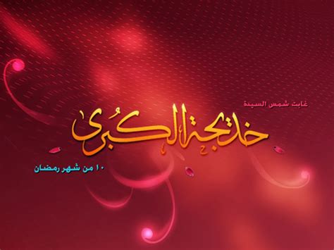 Umur ketika menikah dengan nabi muhammad adalah 40 tahun. Khutbah Abu Thalib Saat Pernikahan Nabi dengan Khadijah ...