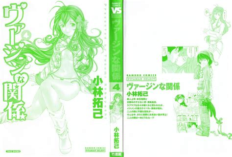 Read Kobayashi Takumi Virgin Na Kankei English Hentai Porns Manga And Porncomics Xxx