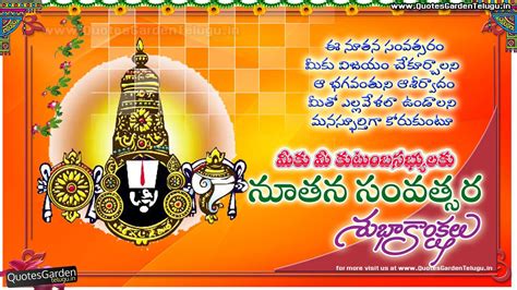 Happy New Year In Telugu Images New Year