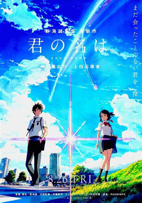 Your Name A Japan Anime Makoto Shinkai Original Print Japanese Chirashi Film Poster