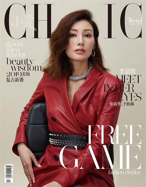 Chic Magazine China June Cover Chic Magazine China