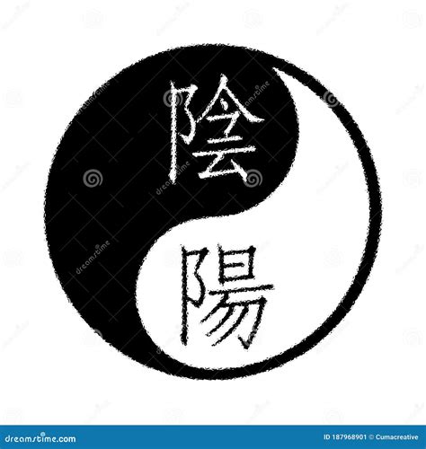 Yin Yang Symbol With Chinese Text Stock Vector Illustration Of Golden