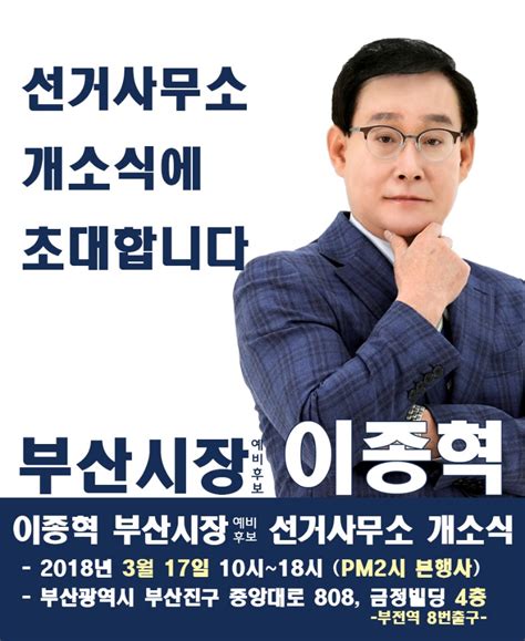 김승원 의원, 산재보험법 일부개정안 발의. 부산시장 예비후보 이종혁, '시민과 함께하는 선거사무소 ...