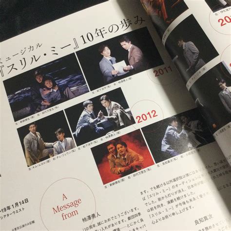 スリルミー 2021年 ミュージカルパンフレット thrill me 売れ筋がひ！ 960円引き swim main jp