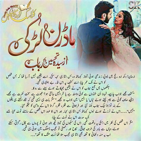 Pin On Urdu Novels