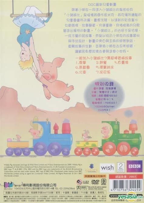Yesasia Wibbly Pig 6 Dvd Hong Kong Version Dvd Deltamac Taiwan