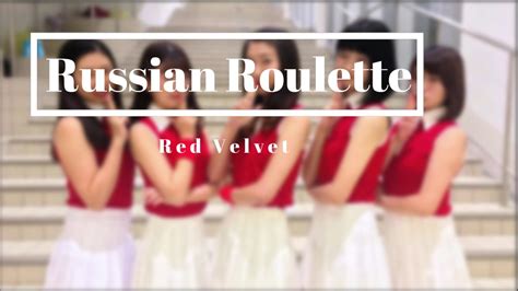 russian roulette（red velvet）covered by icsy 全体カメラ youtube