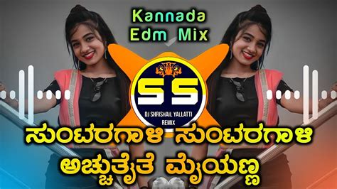 Suntaragali Suntaragali Achutaite Maiyanna Kannada Edm Mix Dj Song Mix