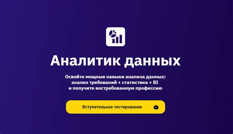 ТОП-20 курсов по аналитике данных — рейтинг лучших курсов для ...