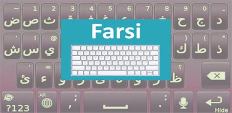 Persian Language Keyboard For Pc How To Install On Windows Pc Mac