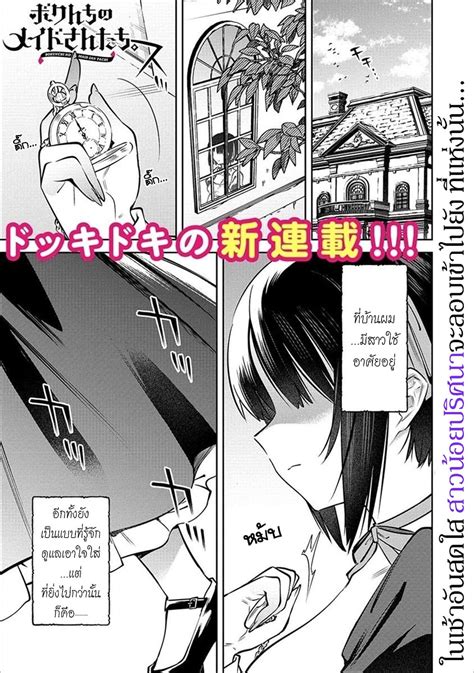 Bokunchi no Maid san tachi ตอนท Tanuki Manga ทานกมงงะ มงงะ อานมงงะ การตน อาน
