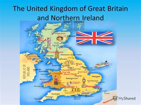 Презентация на тему The United Kingdom Of Great Britain And Northern
