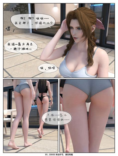 Rule 34 3d Aerith Gainsborough Ass Barefoot Feet Female Final Fantasy