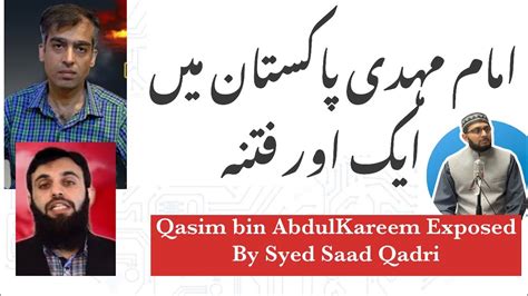 Pakistani Imam Mahdi Muhammad Qasim Bin Abdul Kareem Aik Aur Fitna