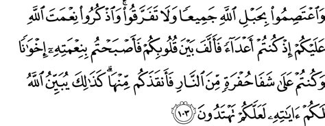 Read online quran surah al imran ayat 104 (verse) with urdu translation. say@hafiz | 3. ALI IMRAN:103