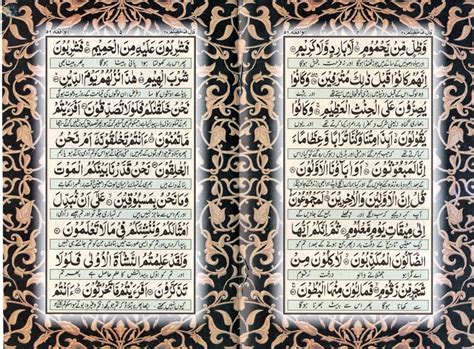 Quran › Quran Translation And Transliteration › Surah Al Waqiah W