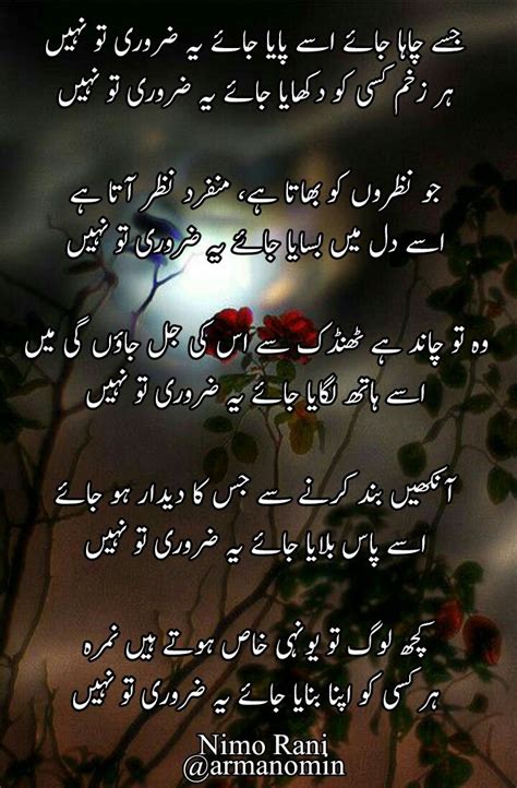 Pin by ♥All about Life♥ on Urdu poetry | Urdu poetry ...