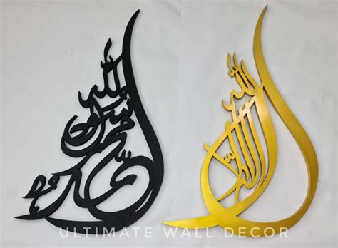 Kalma In Two Tear Drop Shape Islamic Arabic Calligraphy 3D