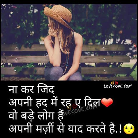 You can copy these friendship status in hindi and upload it on facebook, whatsapp and any other social media sites, and if you like our post, then o mere jaan banaras k paan dosti ki aan pyar ki shaan hathi k kaan chhawal k dhan mere butter naan maan ya na maan but i really miss u shaitan. Miss You Hindi Shayari Images, Sad Shayari Wallpapers