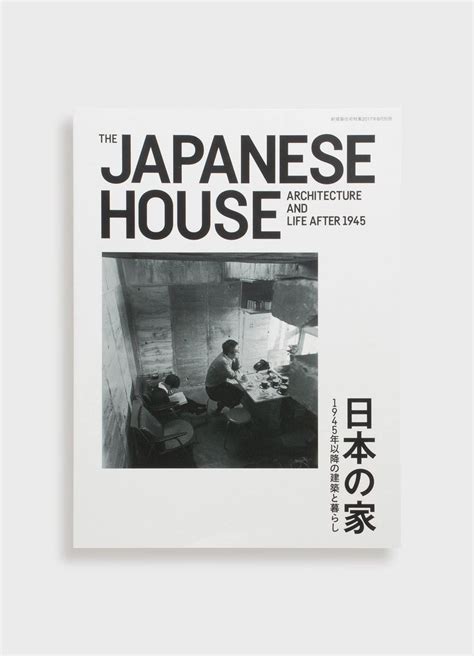 The Japanese House Architecture And Life After 1945 Mast Books