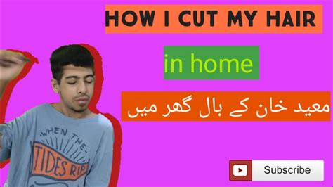 How I Cut My Hair At Home How To Cut Your Own Hair At Home Moeed Khan Intellecttualy