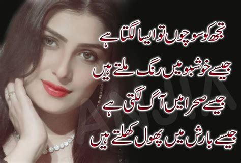 Poetry Romantic Lovely Urdu Shayari Ghazals Baby Videos Photo Wallpapers Calendar