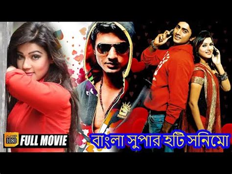 Dev 2019 latest telugu movie ft. Bengali Full Movie | Bangla Superhit HD Movie | Latest ...