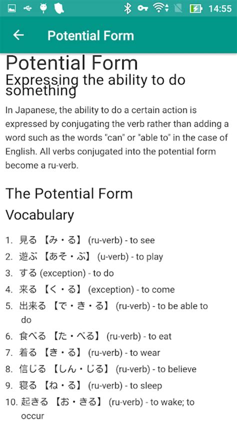 Japanese Grammar 日本文法 Apk For Android Download