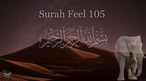 Surah Feel By Shaikh Abdul Basit Translated Youtube