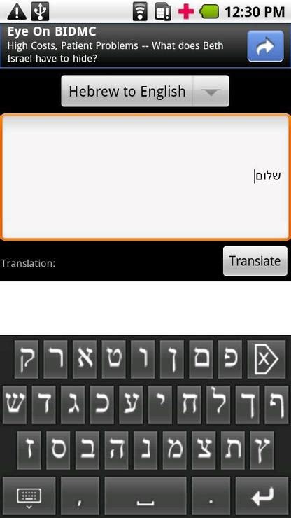 Hebrewenglish Translator Free Download And Software Reviews Cnet