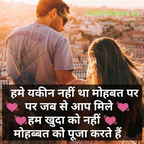 44 Love Shayari For Girlfriend Hindi Romantic Shayari For Gf