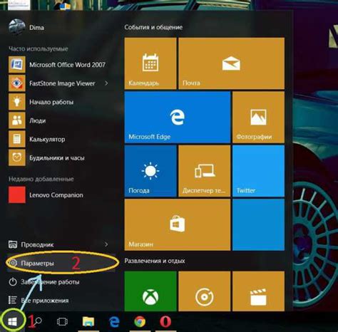 Как изменить экран приветствия в Windows 10