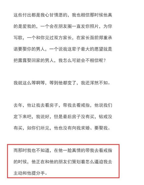 陳露髮長文開撕霍尊？對方找律師對她施壓，逼她放棄九百萬分手費 每日頭條