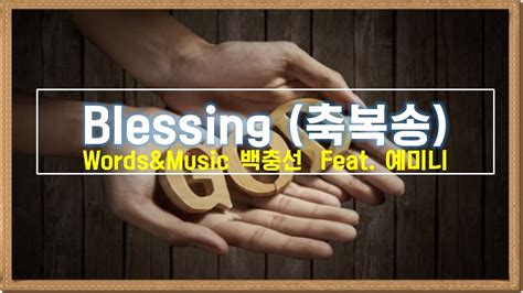 Blessing Feat Youtube