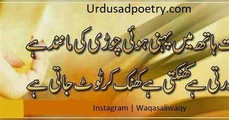 Mohabbat Hat Me Pehni Hui Churi Urdu Sad Poetry