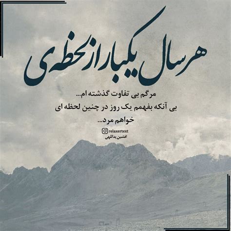 Iranian Quotes Farsi Poem Persian Poetry Persian Quotes Sentences