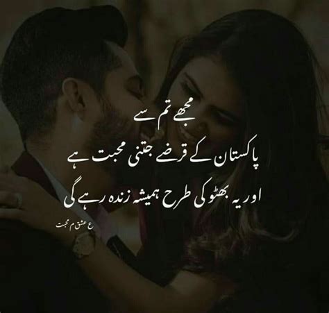 Pin By Qazi Nuzhat On Love Quotes Funny Quotes In Urdu Love Poetry