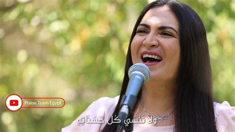 ترنيمة باركي يا نفسي الرب فريق التسبيح Christian Arabic Songs