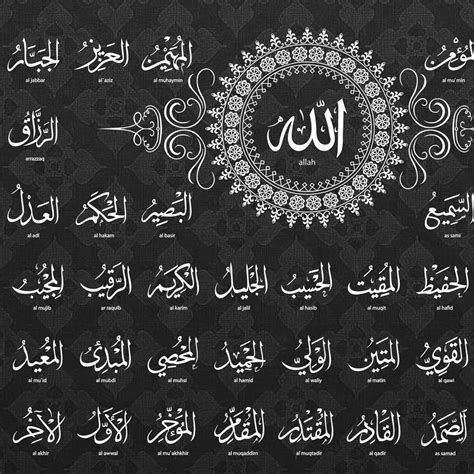 99 Names Of Allah Vector Al Akhir Asma Ul Husna 99 Names Of Allah