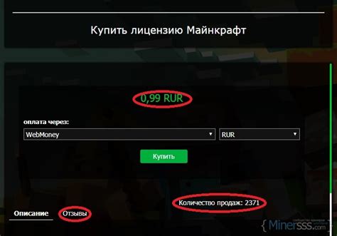 Купить лицензионный ключ майнкрафт дешево Minecraft Minecraft